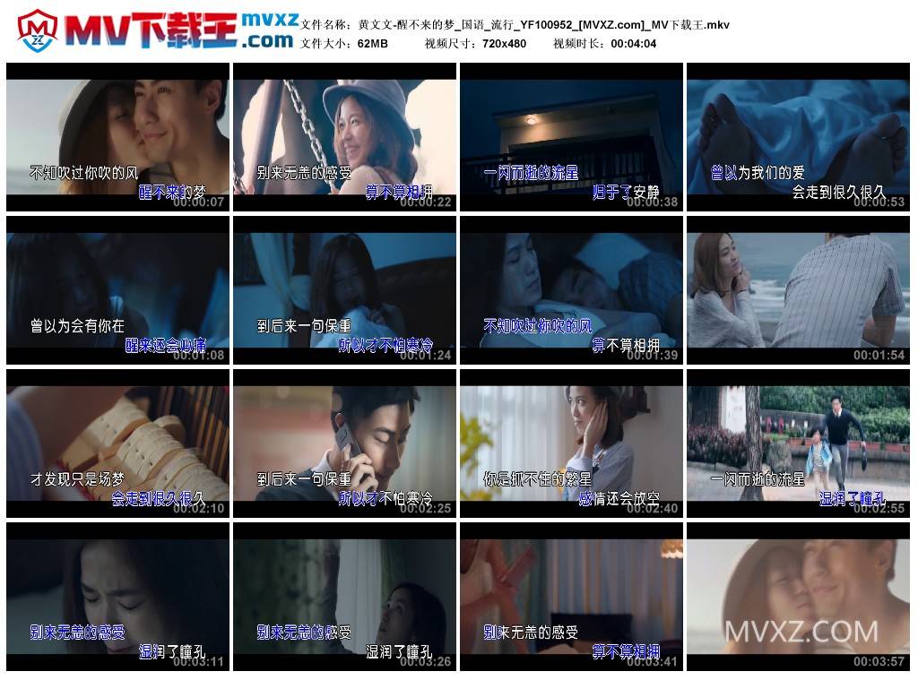 黄文文-醒不来的梦_国语_流行_YF100952